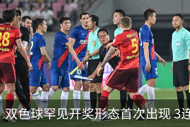 双色球罕见开奖形态首次出现 3连号再度袭来